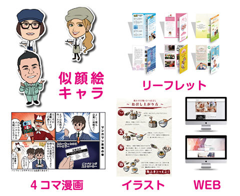 漫画やキャラクターのオリジナルデザイン