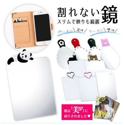 「割れない鏡」を販売