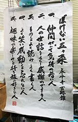 永平寺「ぼけない五か条」