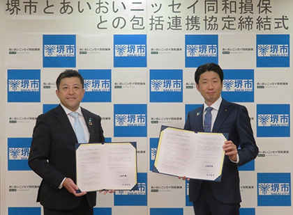 （写真左から）あいおいニッセイ同和損害保険株式会社 大阪南支店 支店長 萩原智明氏、堺市 永藤市長