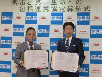 （写真左から）第一生命保険株式会社 堺支社 支社長 高橋 秀紀氏、堺市 永藤市長