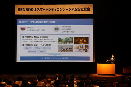 コンソーシアムのビジョンについて話す永藤堺市長