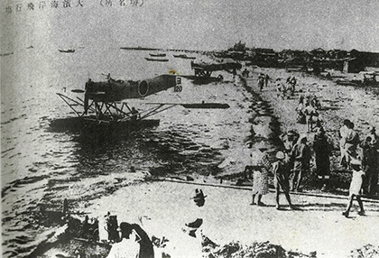 在りし日の大浜水上飛行場
大正11年～昭和14年間
高松・松山・白浜へ飛行
手前は上陸用スロープ
