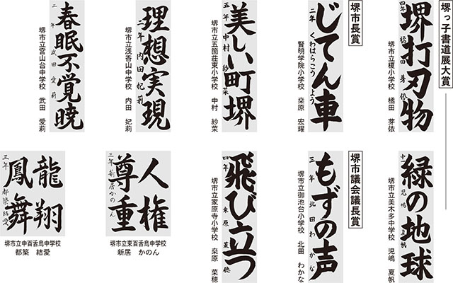 作品【長恨歌】白居易詩 白楽天 2008年個展出品 筆 久保田號 露