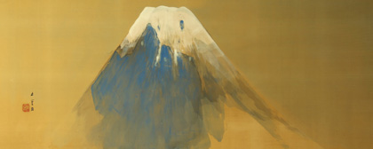 西村五雲「富士図」